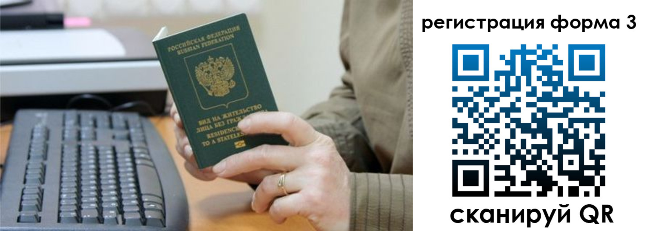 где прописаться в Марий Эл