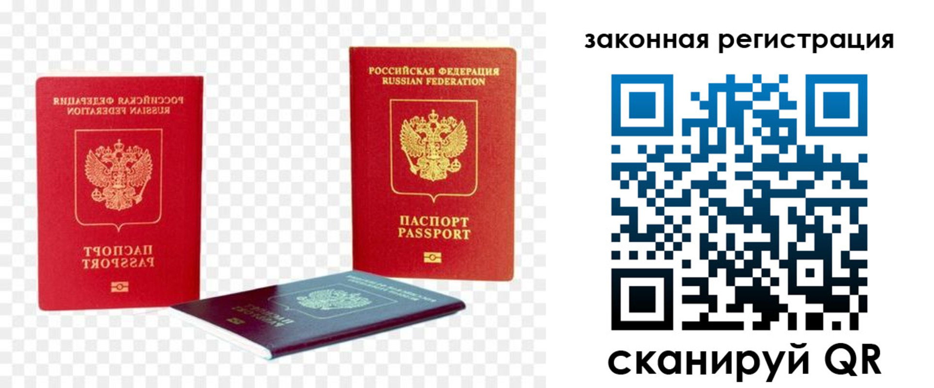 временная регистрация законно в Марий Эл