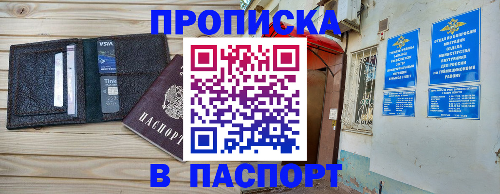 прописка для военкомата в Марий Эл