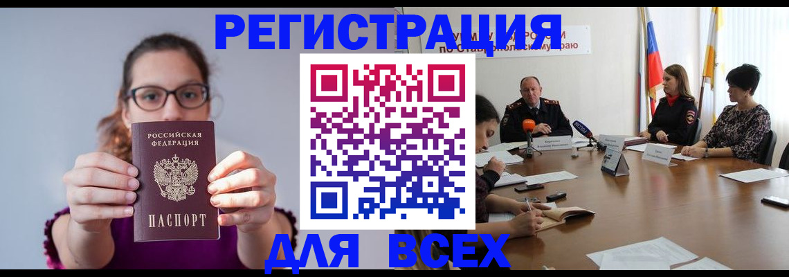 прописка для школы в Марий Эл