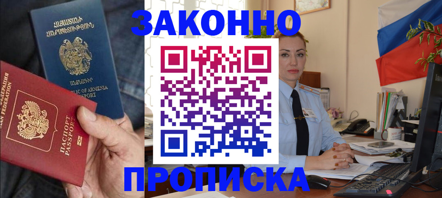прописка в квартире в Марий Эл
