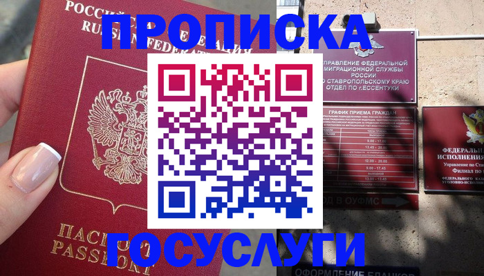 прописка гарантия в Марий Эл